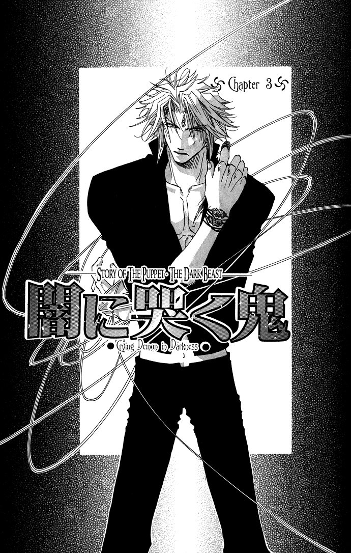 Yami ni Naku Oni Chapter 3.2 page 2 - Chapter 3 v2
