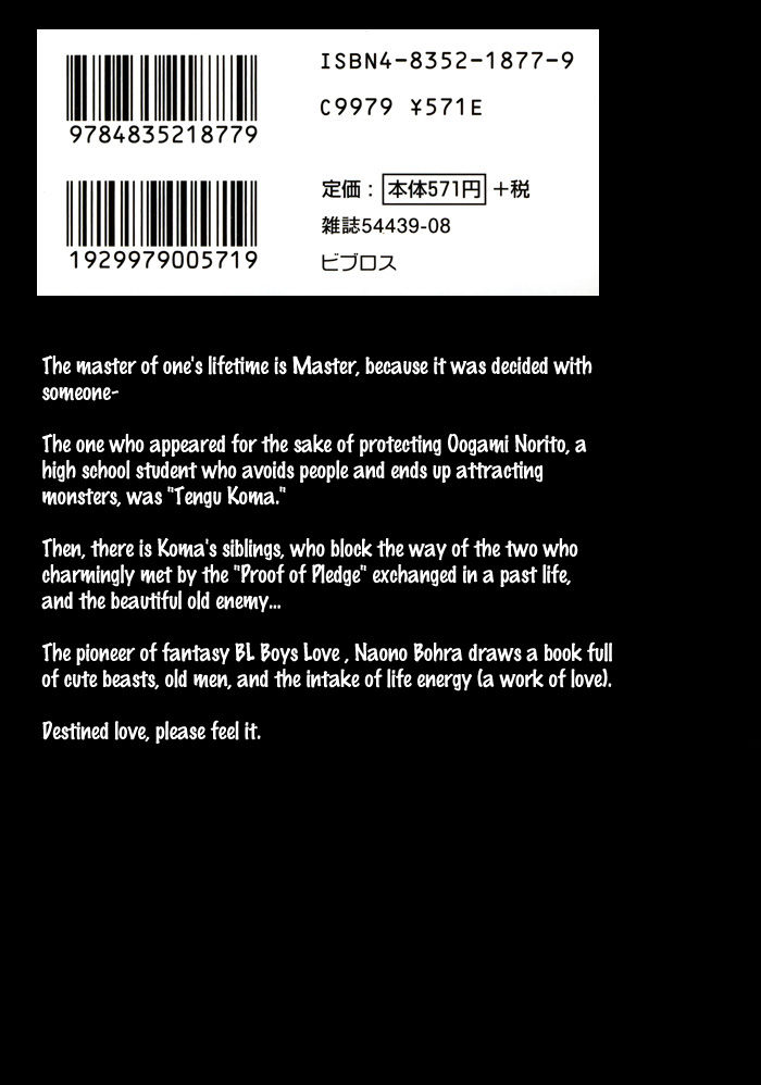 Yami ni Tooboe, Mune ni Toge Chapter 1 page 5 - Chapter 1