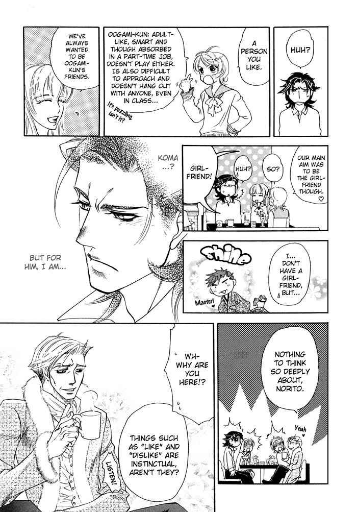 Yami ni Tooboe, Mune ni Toge Chapter 2 page 14 - Chapter 2