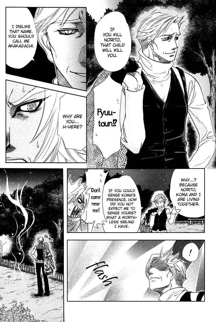 Yami ni Tooboe, Mune ni Toge Chapter 3 page 17 - Chapter 3