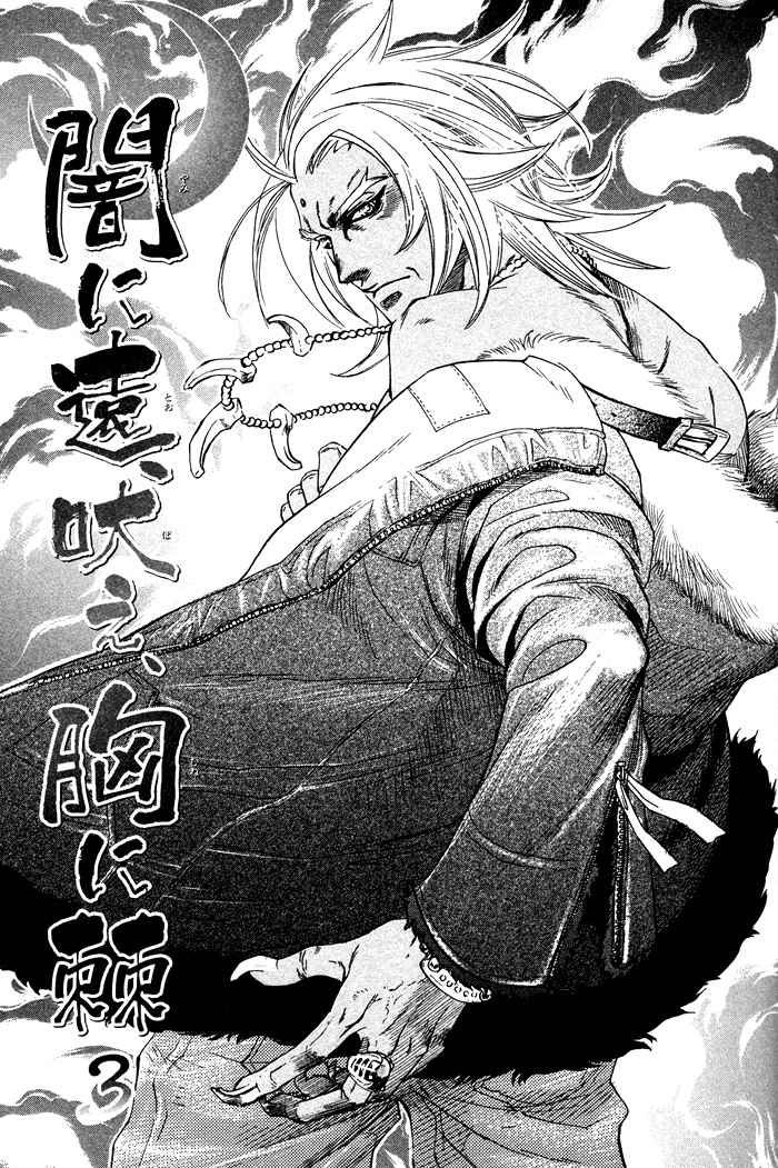 Yami ni Tooboe, Mune ni Toge Chapter 3 page 5 - Chapter 3