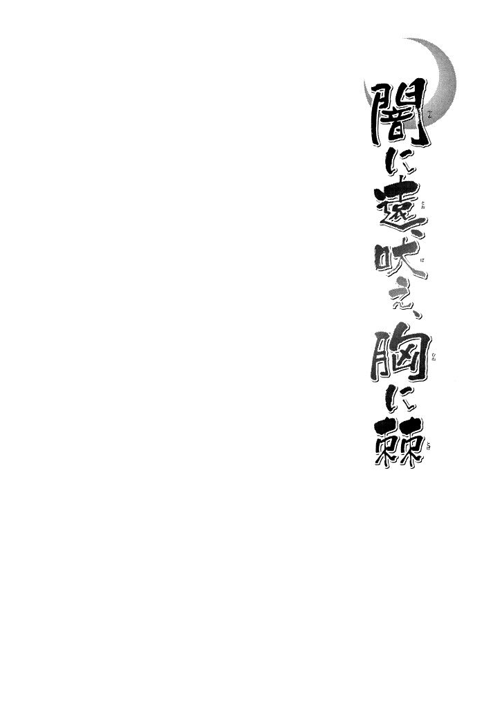 Yami ni Tooboe, Mune ni Toge Chapter 4 page 10 - Chapter 4