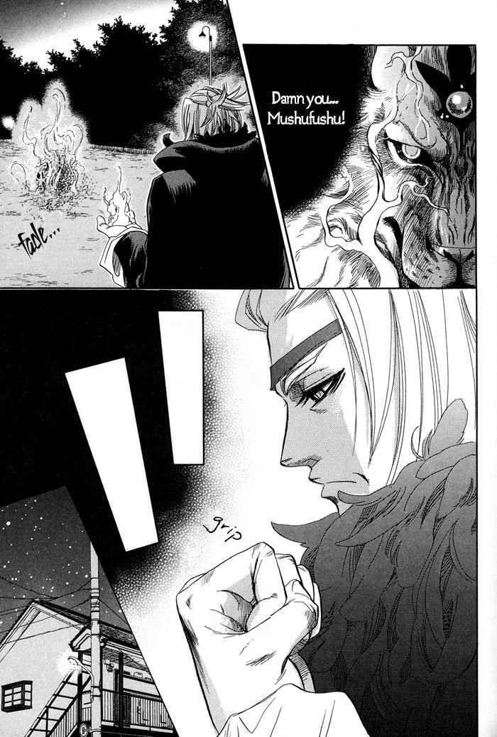 Yami ni Tooboe, Mune ni Toge Chapter 4 page 23 - Chapter 4