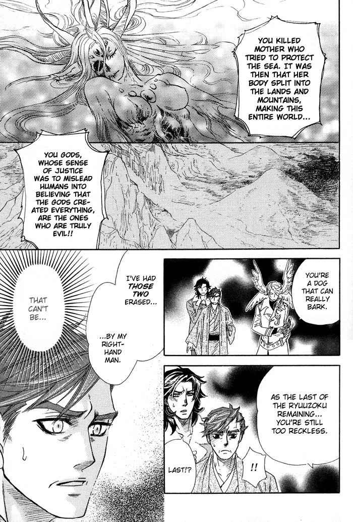 Yami ni Tooboe, Mune ni Toge Chapter 4 page 42 - Chapter 4