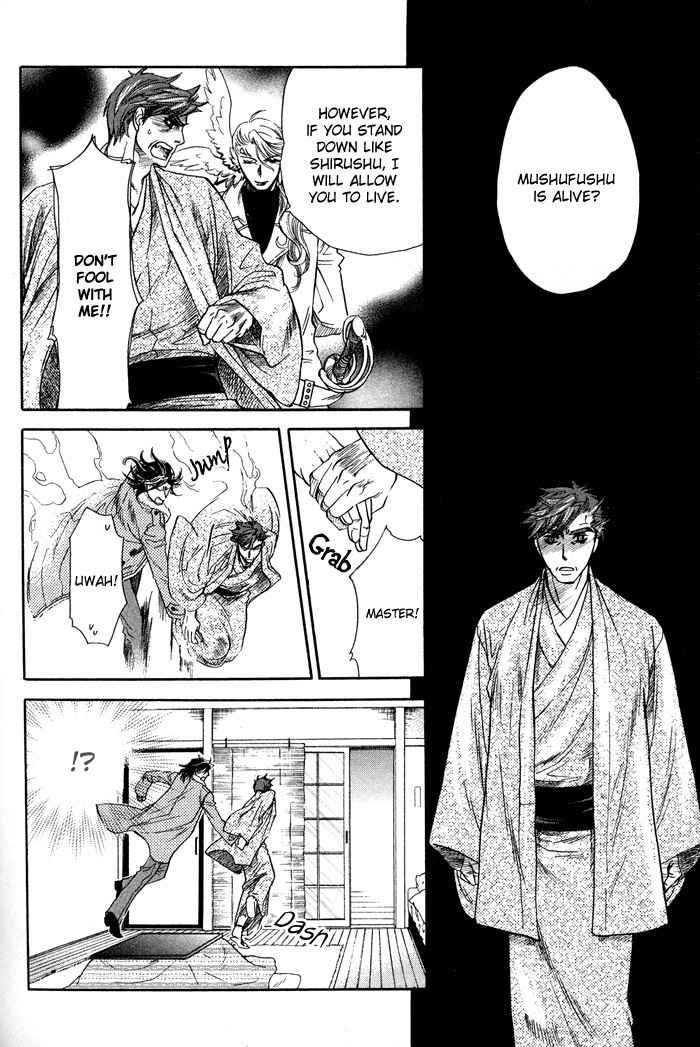 Yami ni Tooboe, Mune ni Toge Chapter 4 page 43 - Chapter 4