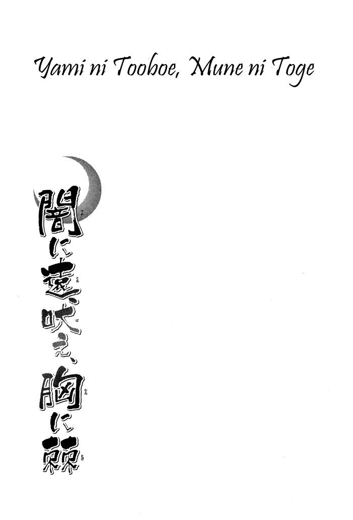 Yami ni Tooboe, Mune ni Toge Chapter 4 page 50 - Chapter 4