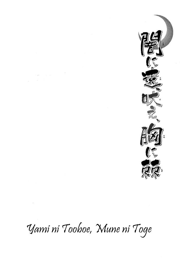 Yami ni Tooboe, Mune ni Toge Chapter 4 page 51 - Chapter 4