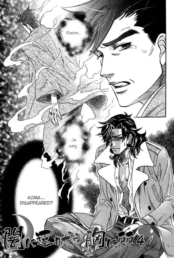 Yami ni Tooboe, Mune ni Toge Chapter 5 page 1 - Chapter 5