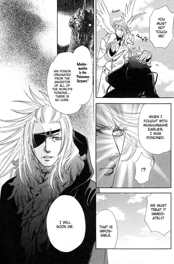 Yami ni Tooboe, Mune ni Toge Chapter 5 page 13 - Chapter 5