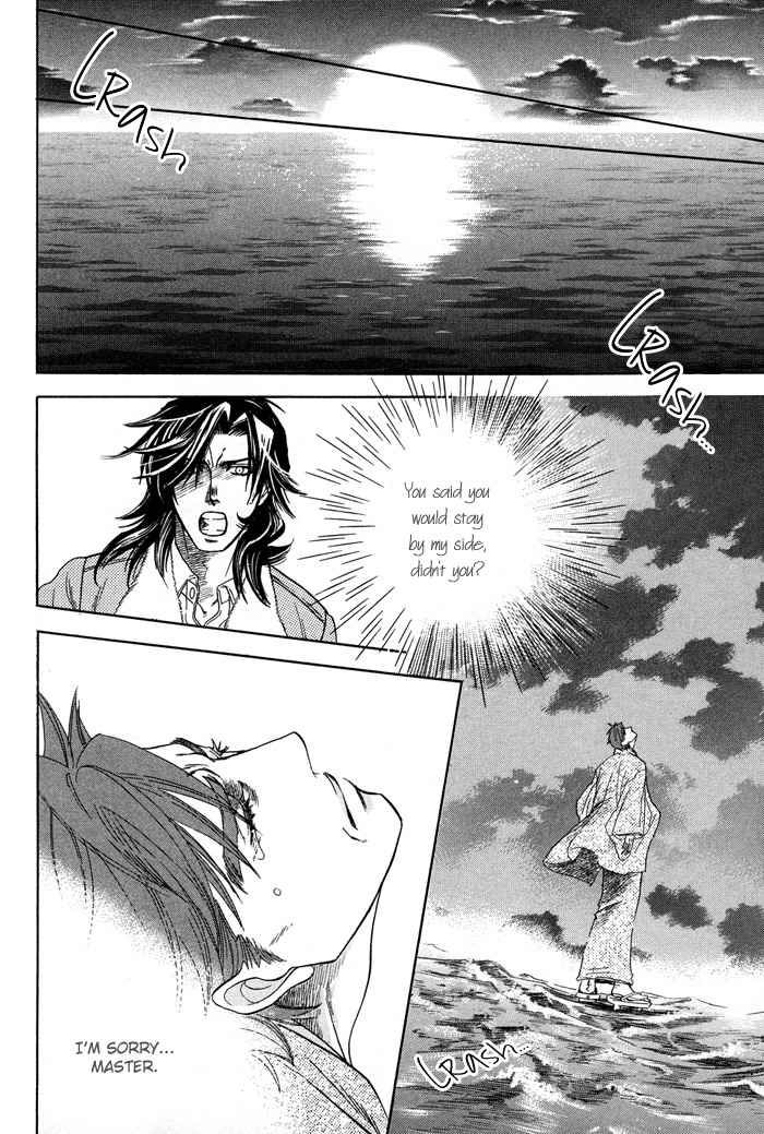 Yami ni Tooboe, Mune ni Toge Chapter 5 page 17 - Chapter 5