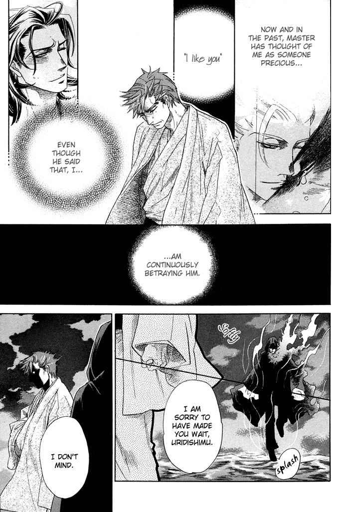 Yami ni Tooboe, Mune ni Toge Chapter 5 page 18 - Chapter 5