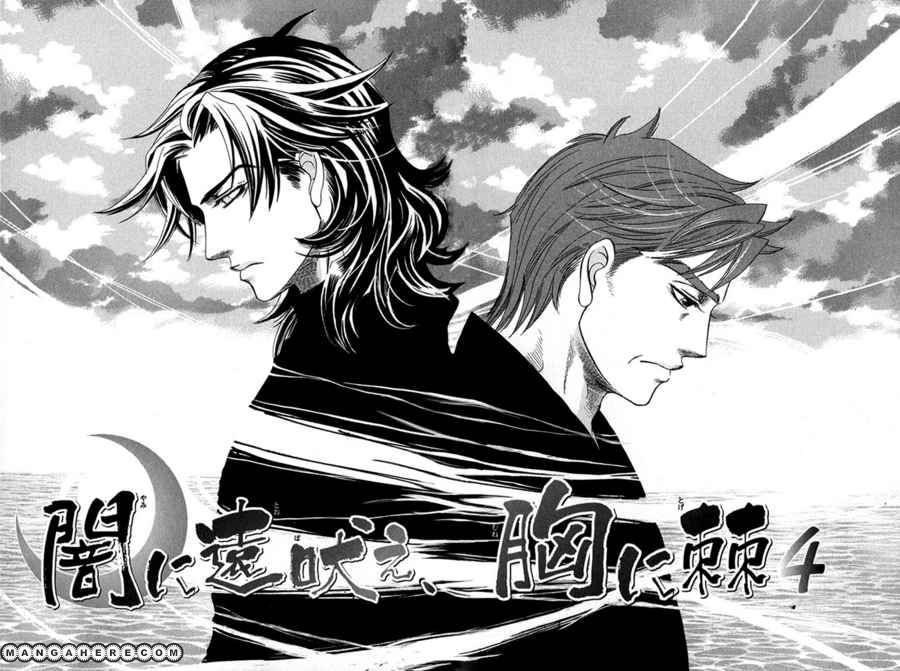 Yami ni Tooboe, Mune ni Toge Chapter 5 page 2 - Chapter 5
