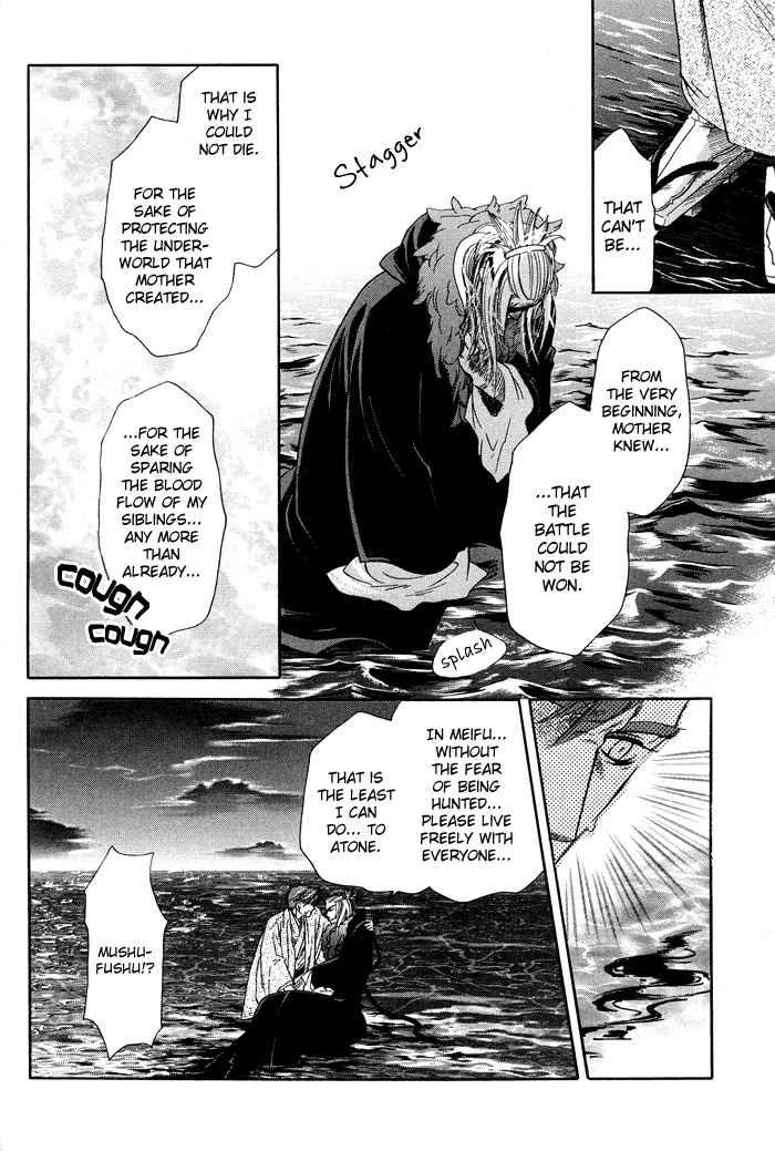 Yami ni Tooboe, Mune ni Toge Chapter 5 page 22 - Chapter 5