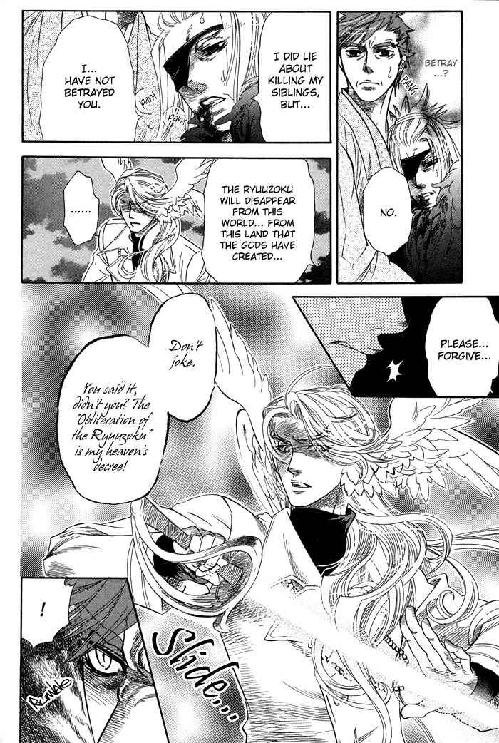 Yami ni Tooboe, Mune ni Toge Chapter 5 page 24 - Chapter 5
