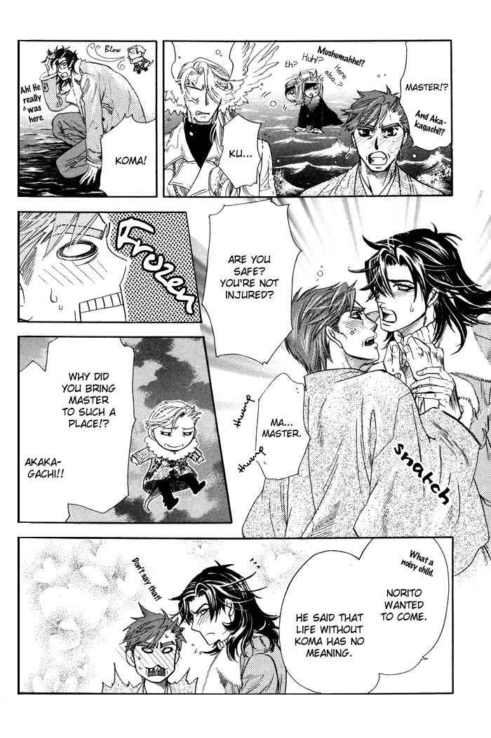 Yami ni Tooboe, Mune ni Toge Chapter 5 page 26 - Chapter 5