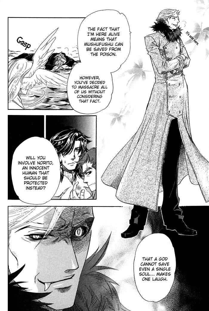 Yami ni Tooboe, Mune ni Toge Chapter 5 page 30 - Chapter 5