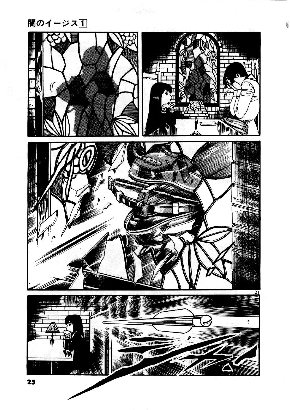 Yami no Aegis Chapter 1 page 24 - Chapter 1: The Shield of Aegis