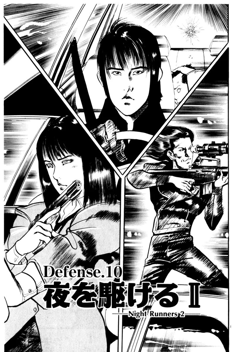 Yami no Aegis Chapter 10 page 1 - Chapter 10: Night Runners 2