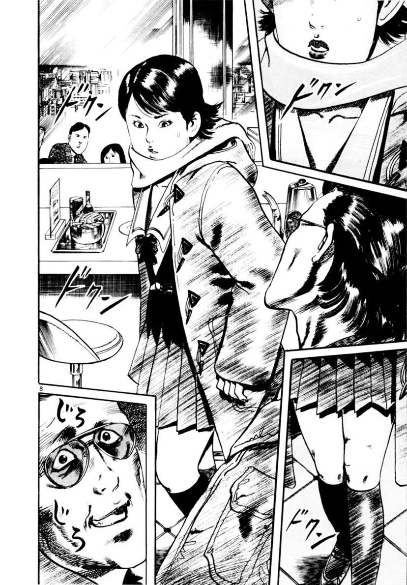 Yami no Aegis Chapter 104 page 8 - Chapter 104: Under Siege I