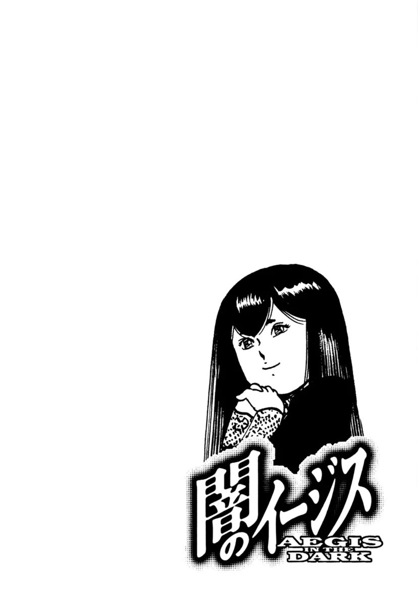 Yami no Aegis Chapter 105 page 22 - Chapter 105: Under Siege II