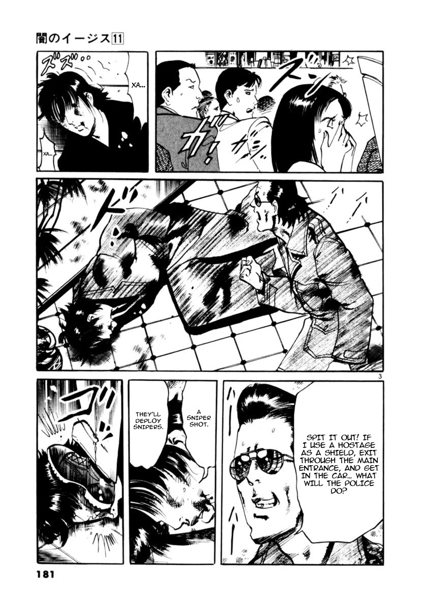 Yami no Aegis Chapter 105 page 3 - Chapter 105: Under Siege II