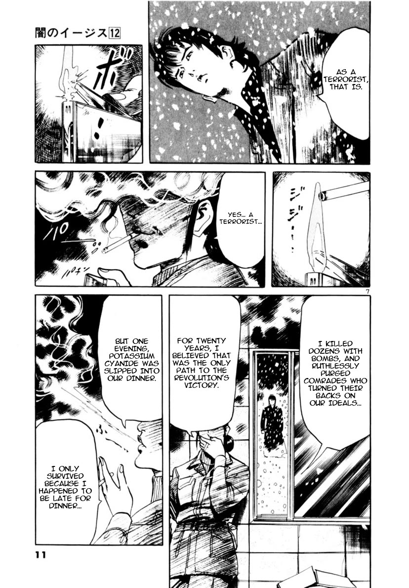 Yami no Aegis Chapter 106 page 12 - Chapter 106: Silent Night