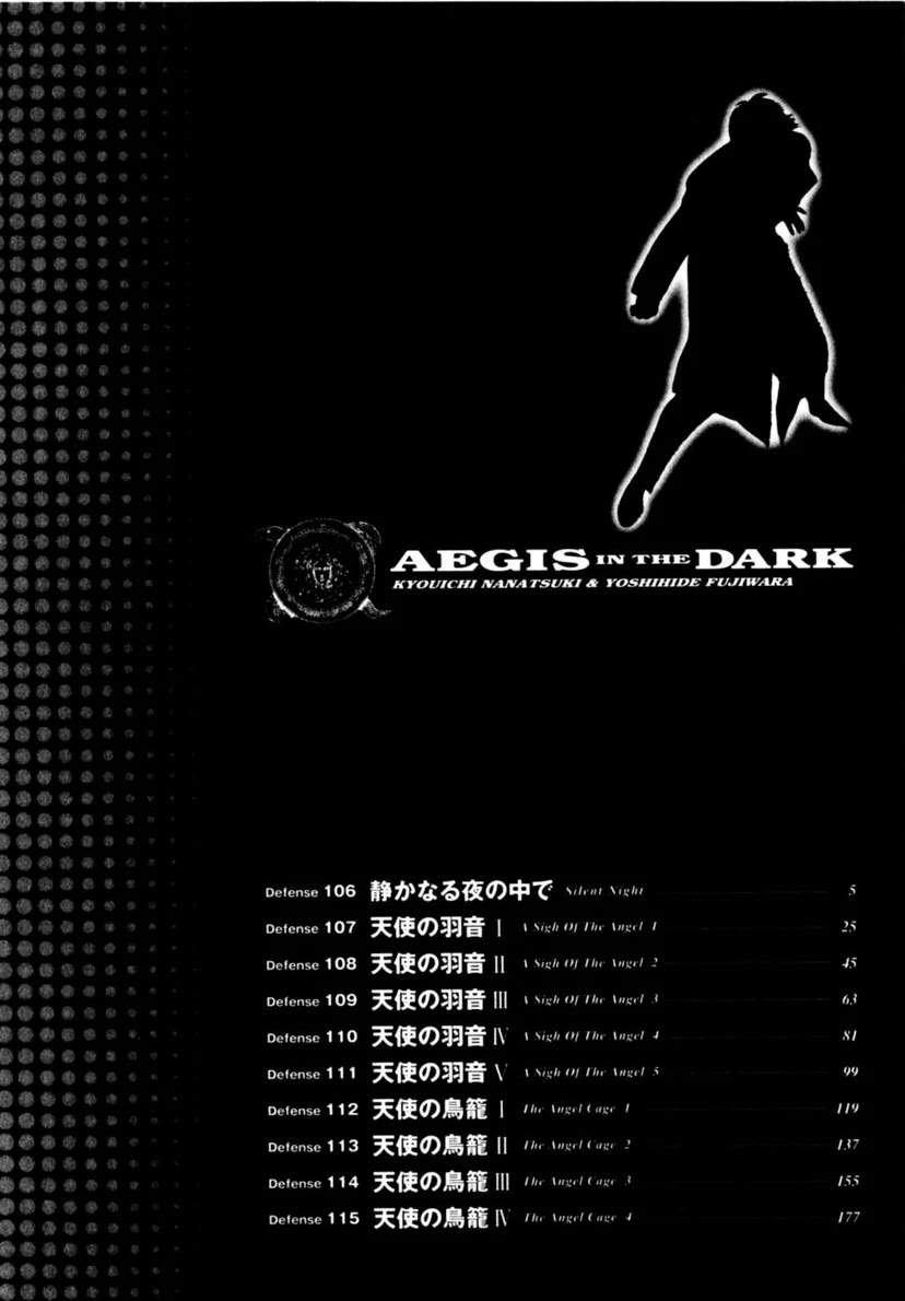 Yami no Aegis Chapter 106 page 5 - Chapter 106: Silent Night
