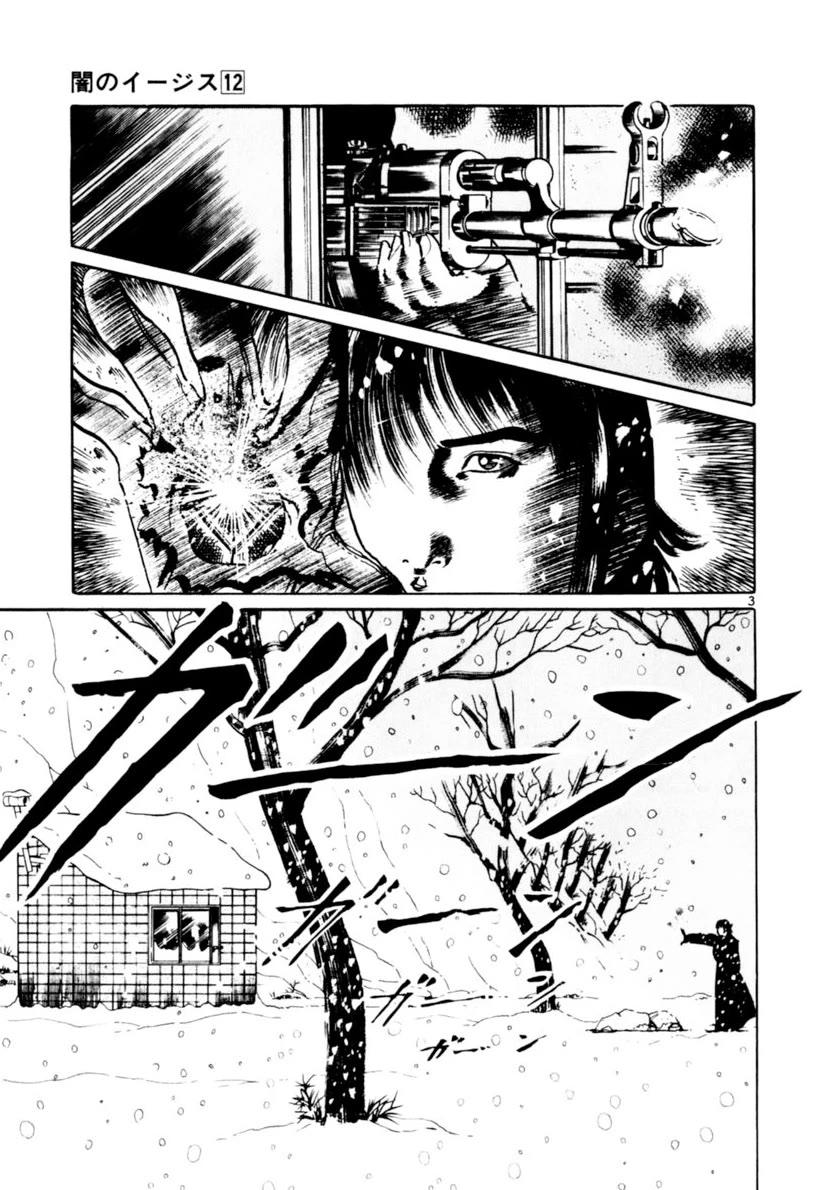 Yami no Aegis Chapter 106 page 8 - Chapter 106: Silent Night