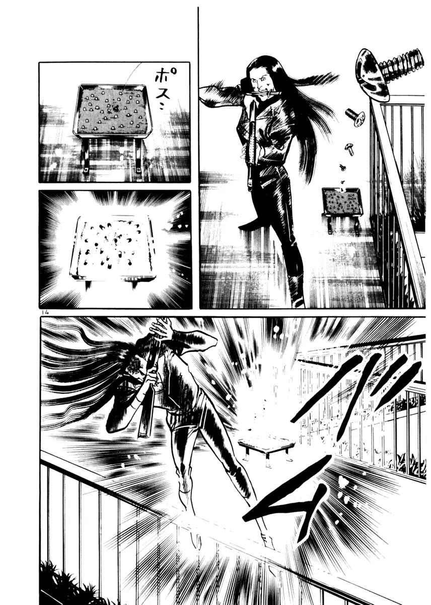 Yami no Aegis Chapter 12 page 14 - Chapter 12: Night Runners 4
