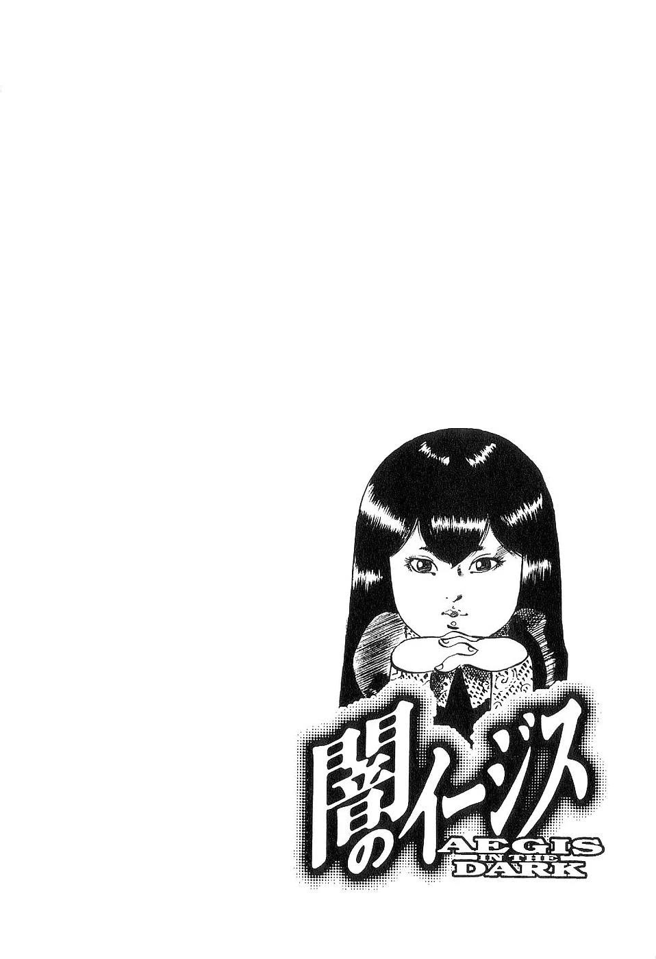 Yami no Aegis Chapter 125.5 page 12 - Chapter 125.5: Interlude; Destiny of the Scar (extra)