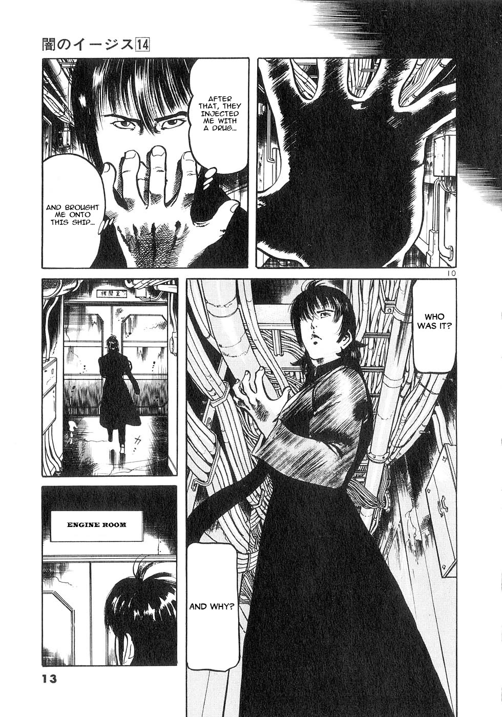 Yami no Aegis Chapter 126 page 15 - Chapter 126: The Ghost Ship I