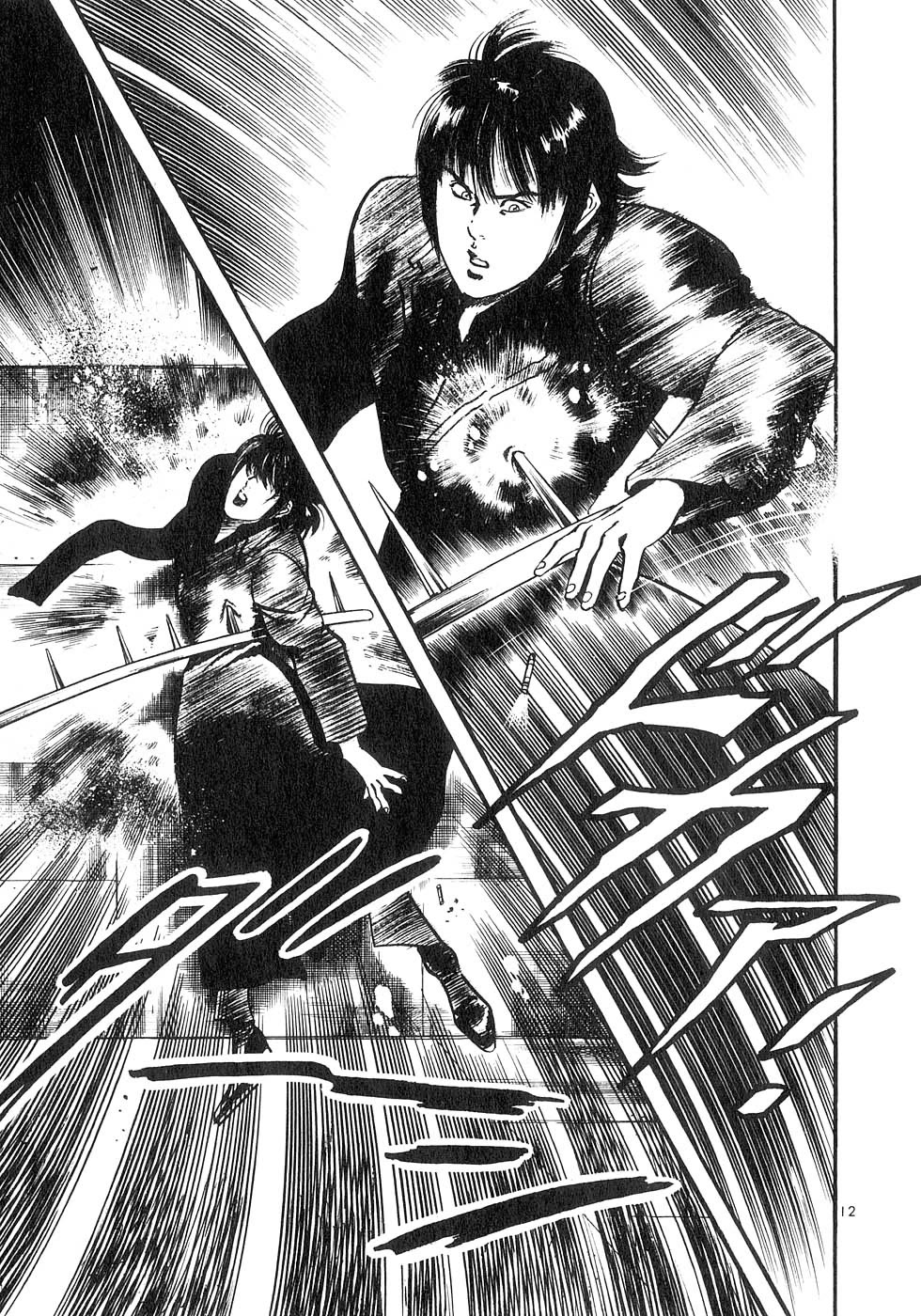 Yami no Aegis Chapter 126 page 17 - Chapter 126: The Ghost Ship I
