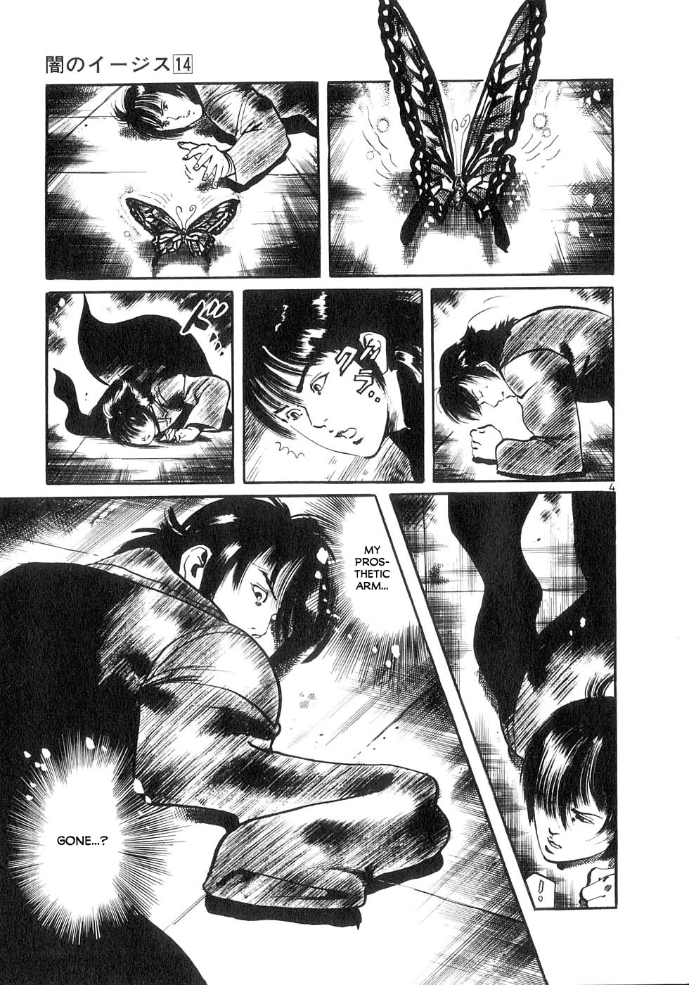 Yami no Aegis Chapter 126 page 9 - Chapter 126: The Ghost Ship I