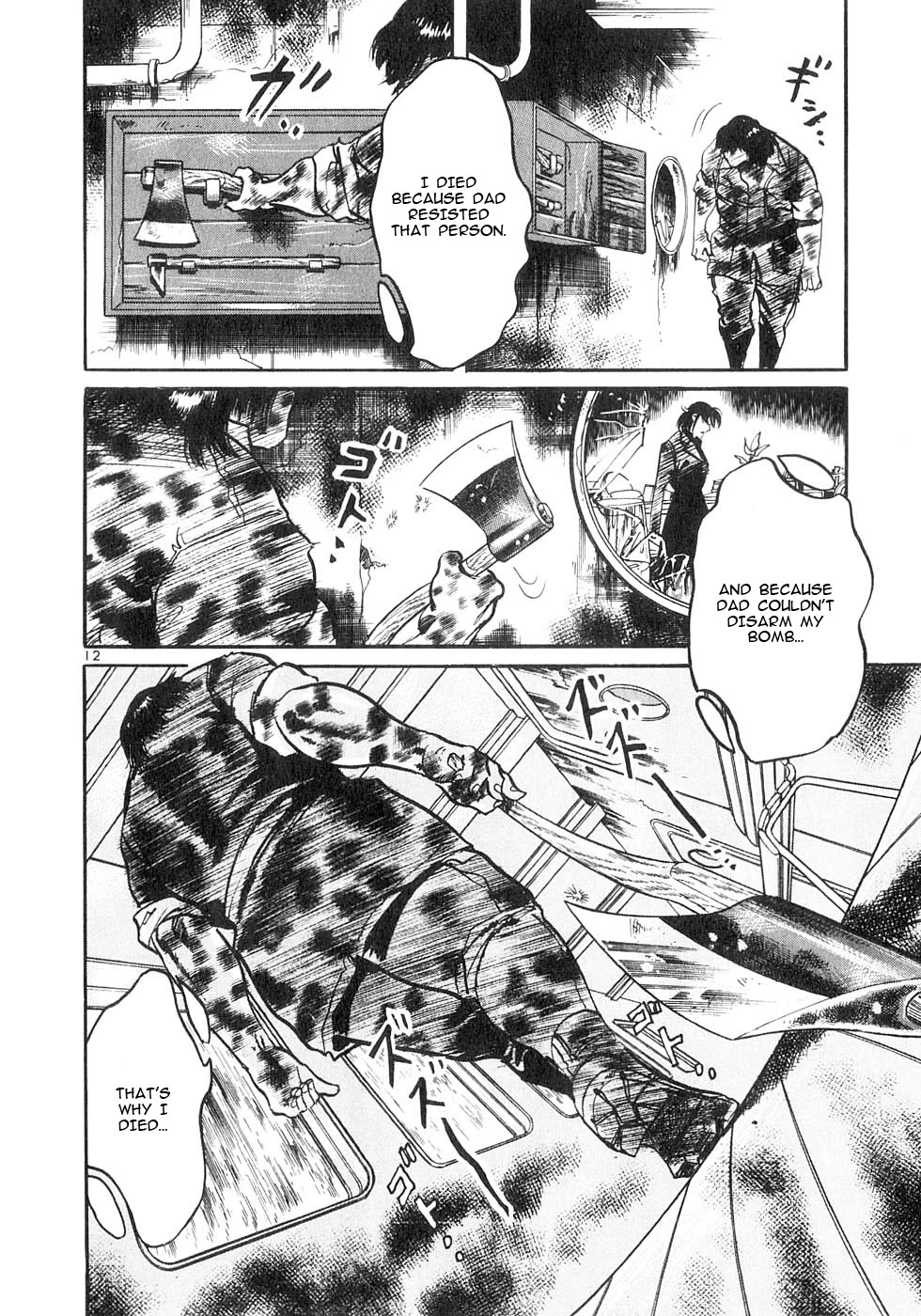 Yami no Aegis Chapter 127 page 12 - Chapter 127: The Ghost Ship II