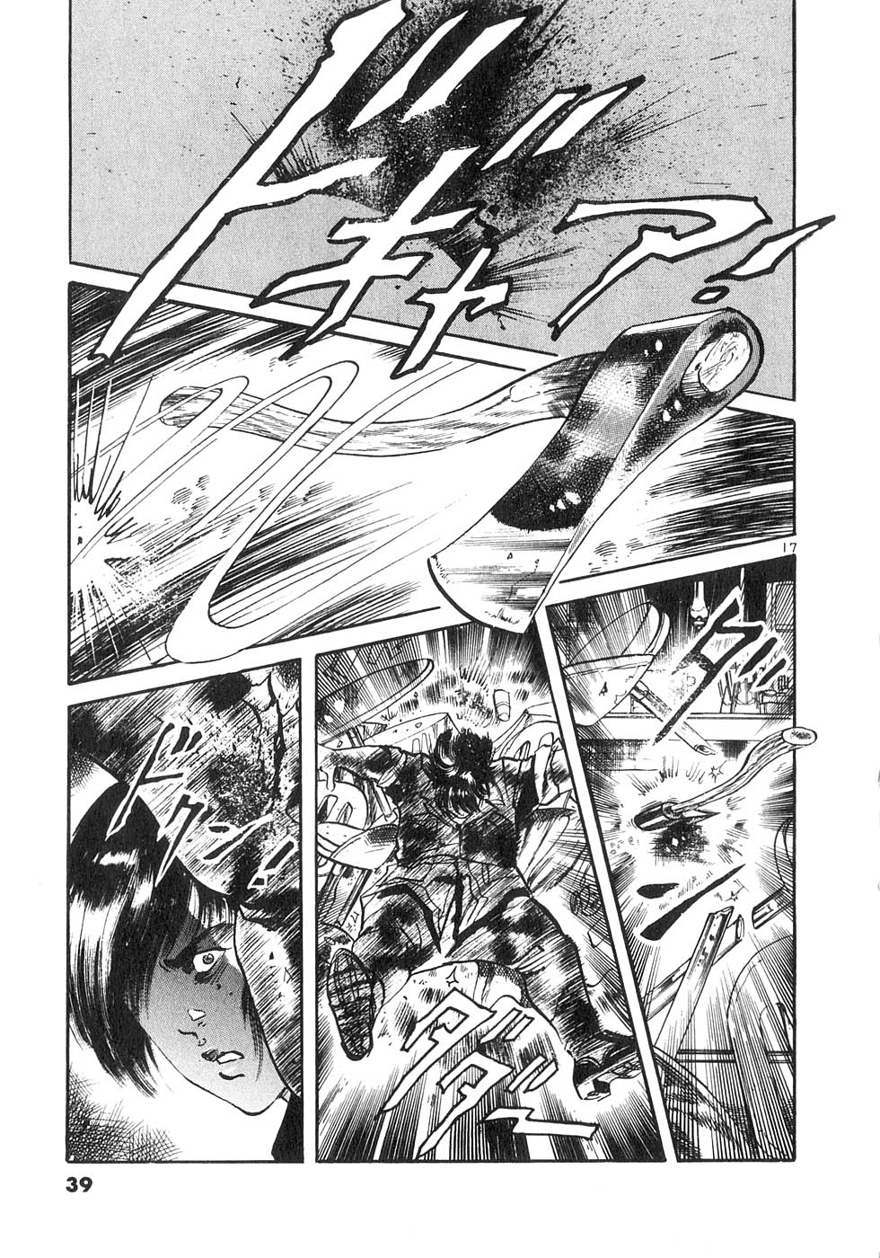 Yami no Aegis Chapter 127 page 16 - Chapter 127: The Ghost Ship II