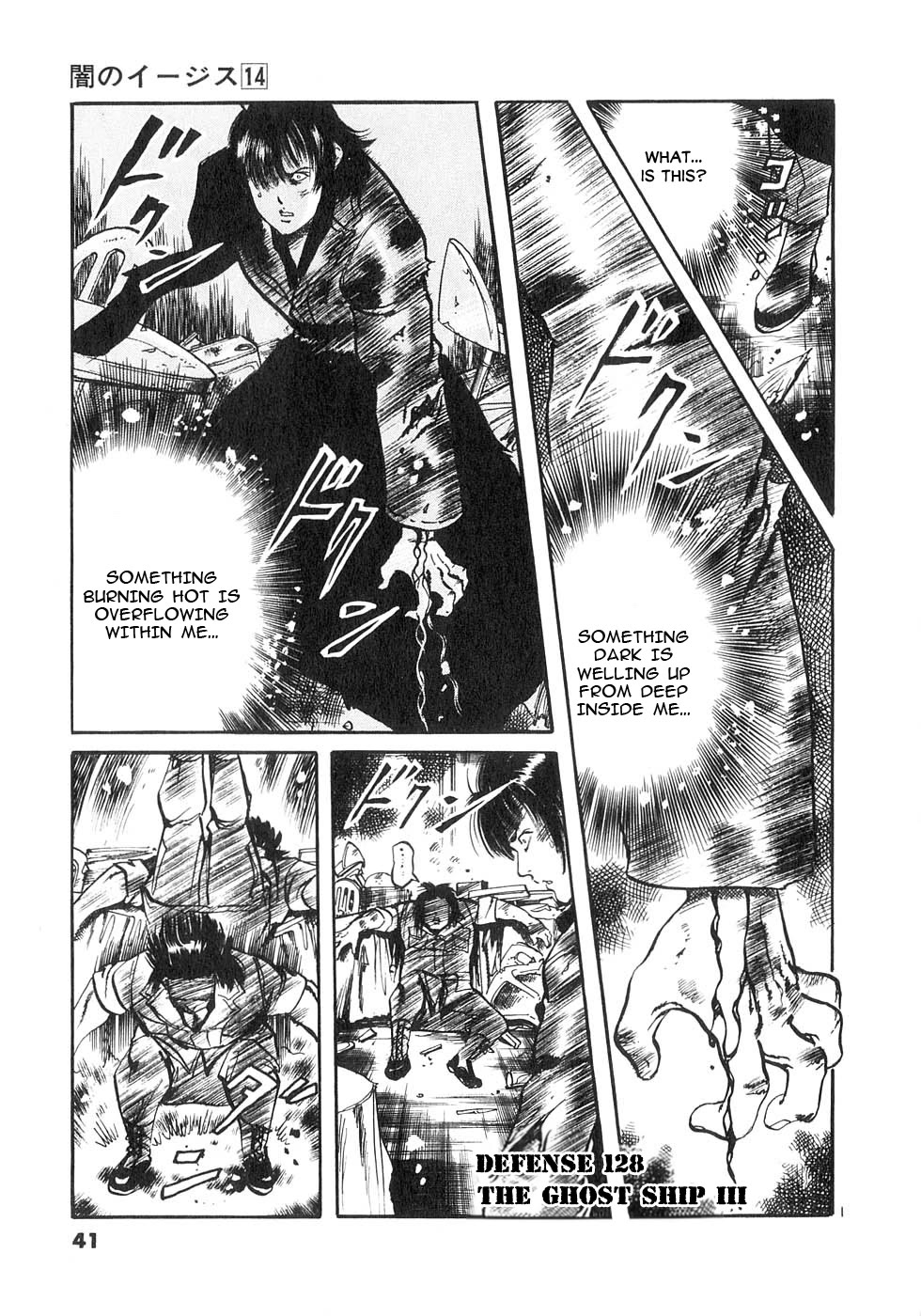 Yami no Aegis Chapter 128 page 1 - Chapter 128: The Ghost Ship III