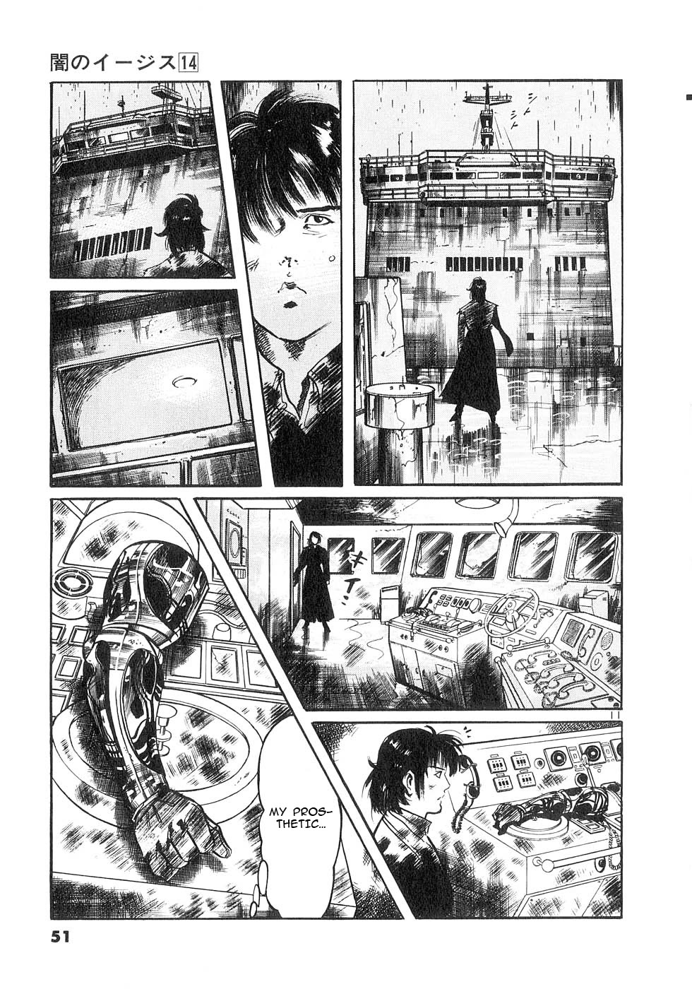 Yami no Aegis Chapter 128 page 10 - Chapter 128: The Ghost Ship III