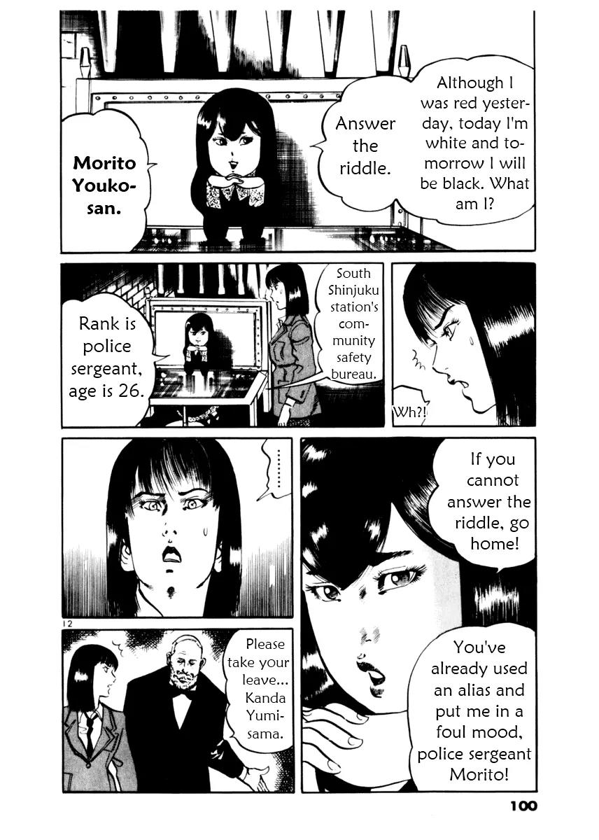 Yami no Aegis Chapter 13 page 12 - Chapter 13: Cracked Woman 1