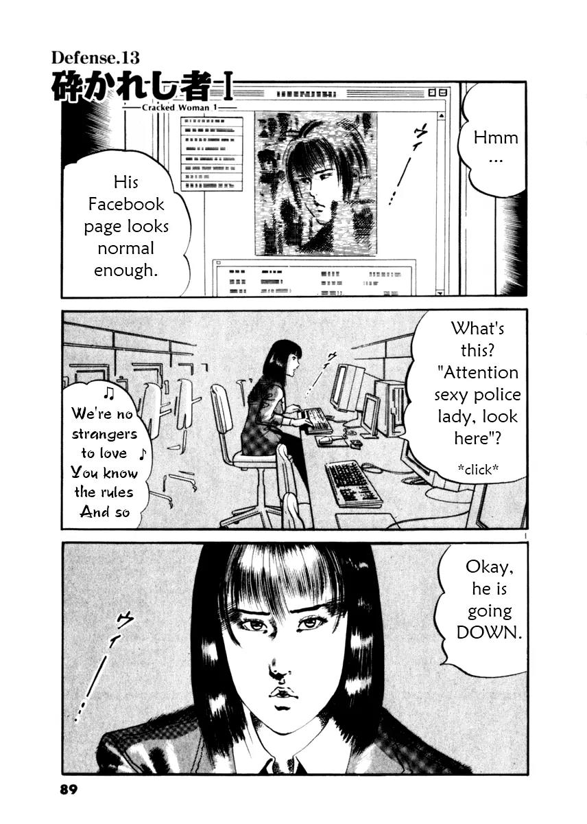 Yami no Aegis Chapter 13 page 22 - Chapter 13: Cracked Woman 1