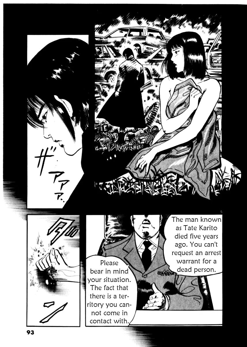 Yami no Aegis Chapter 13 page 5 - Chapter 13: Cracked Woman 1