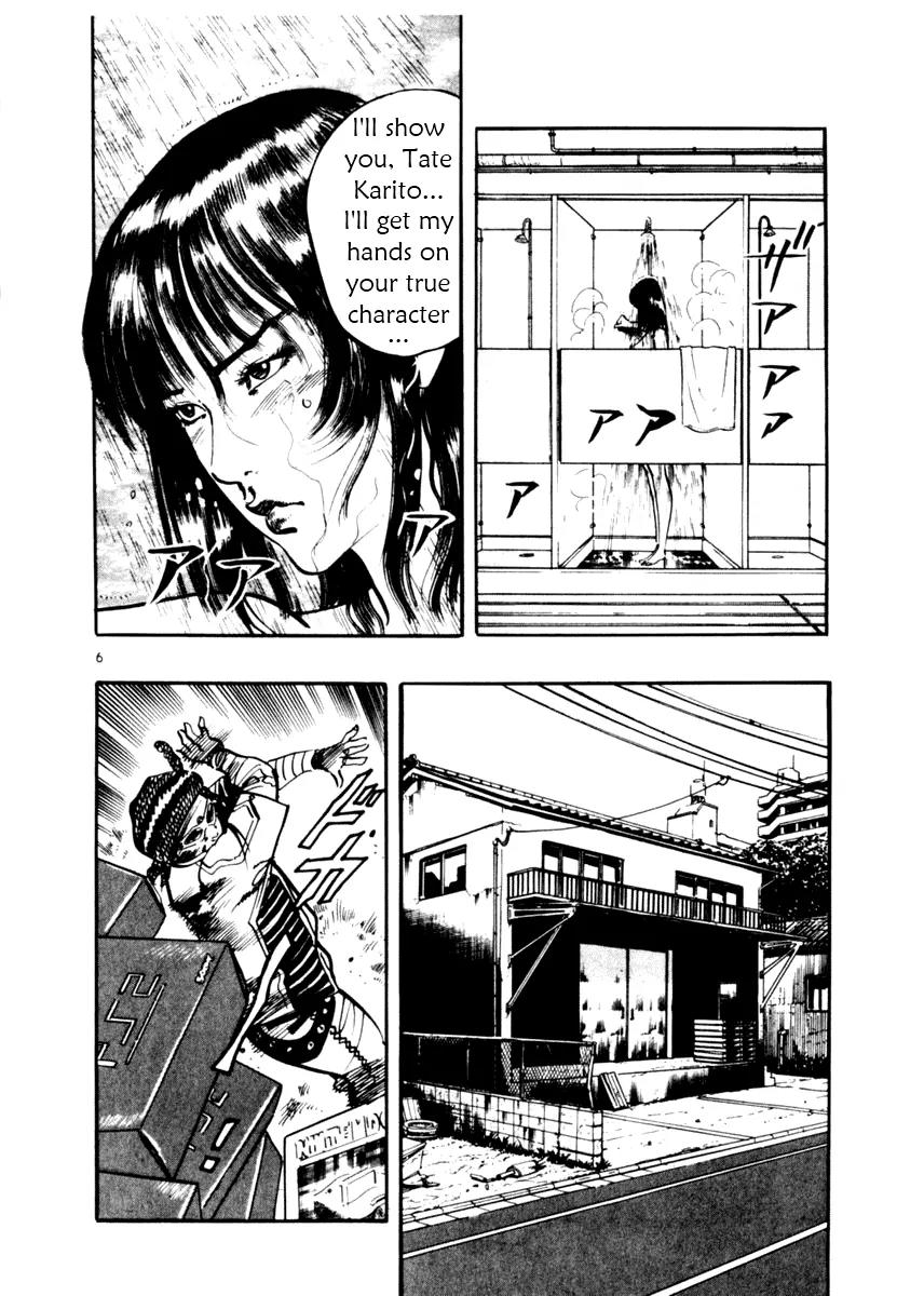 Yami no Aegis Chapter 13 page 6 - Chapter 13: Cracked Woman 1