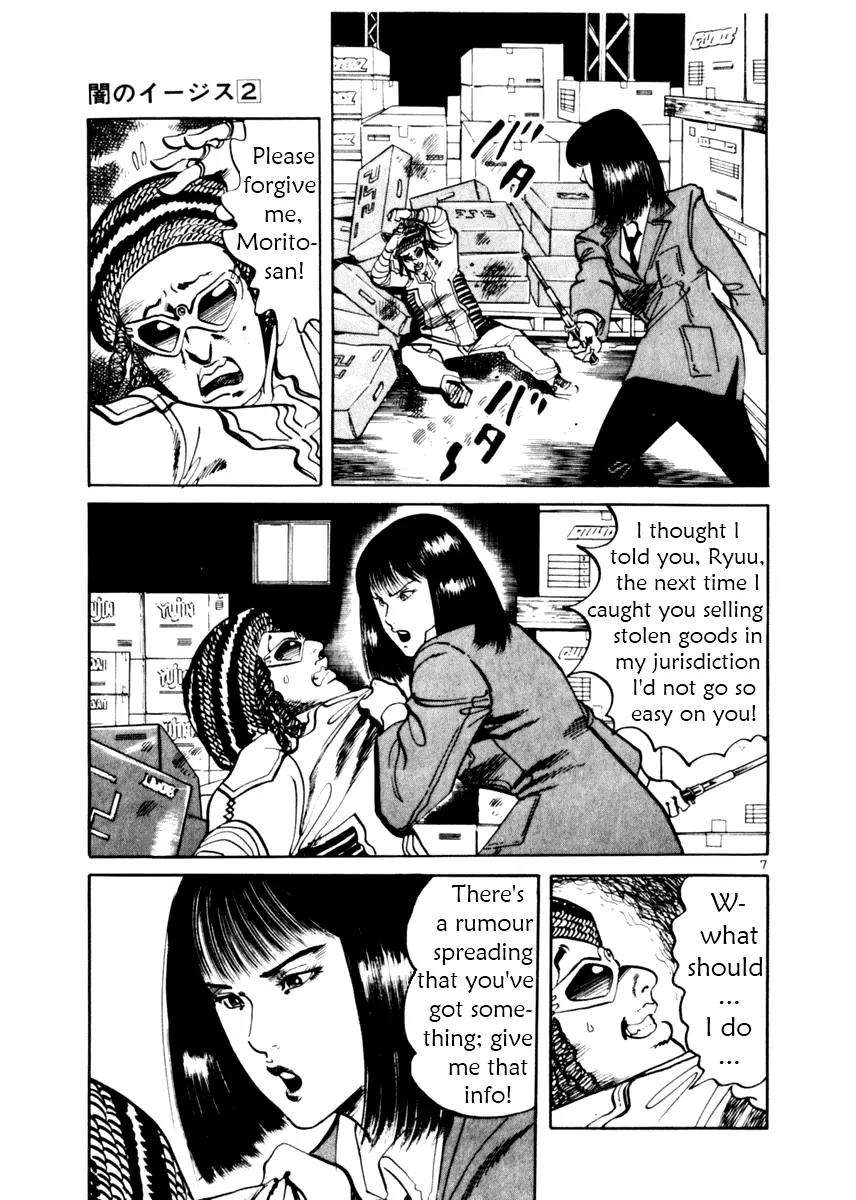 Yami no Aegis Chapter 13 page 7 - Chapter 13: Cracked Woman 1