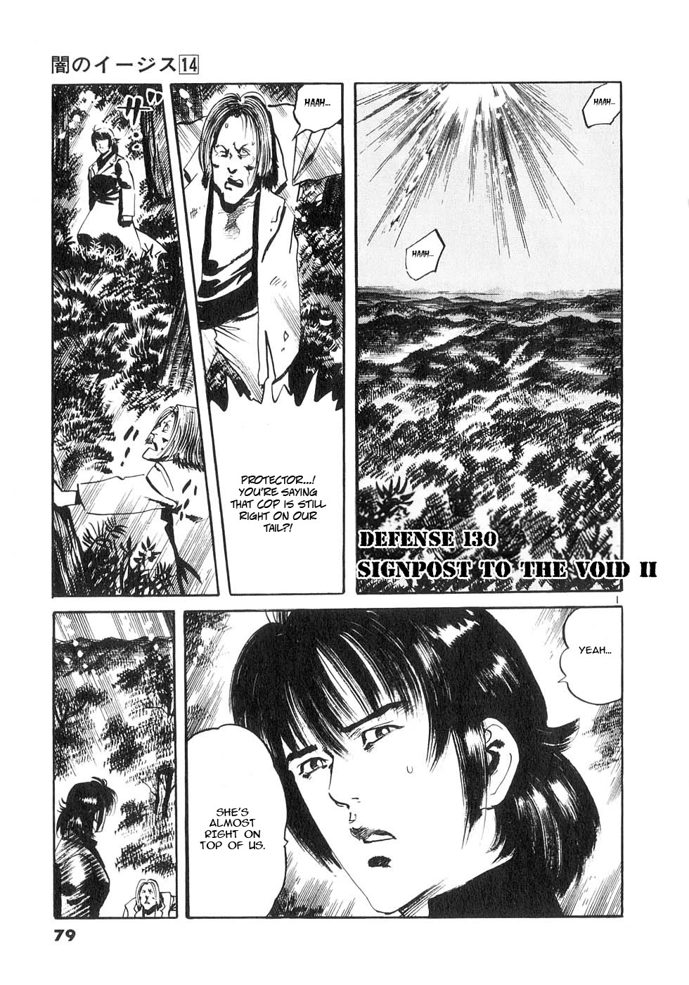 Yami no Aegis Chapter 130 page 1 - Chapter 130: Signpost to the Void II