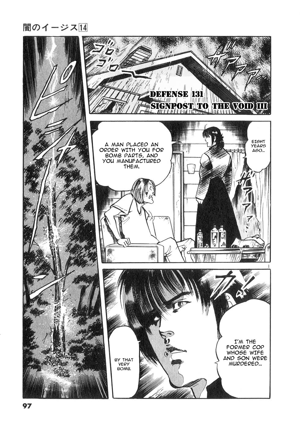 Yami no Aegis Chapter 131 page 1 - Chapter 131: Signpost to the Void III
