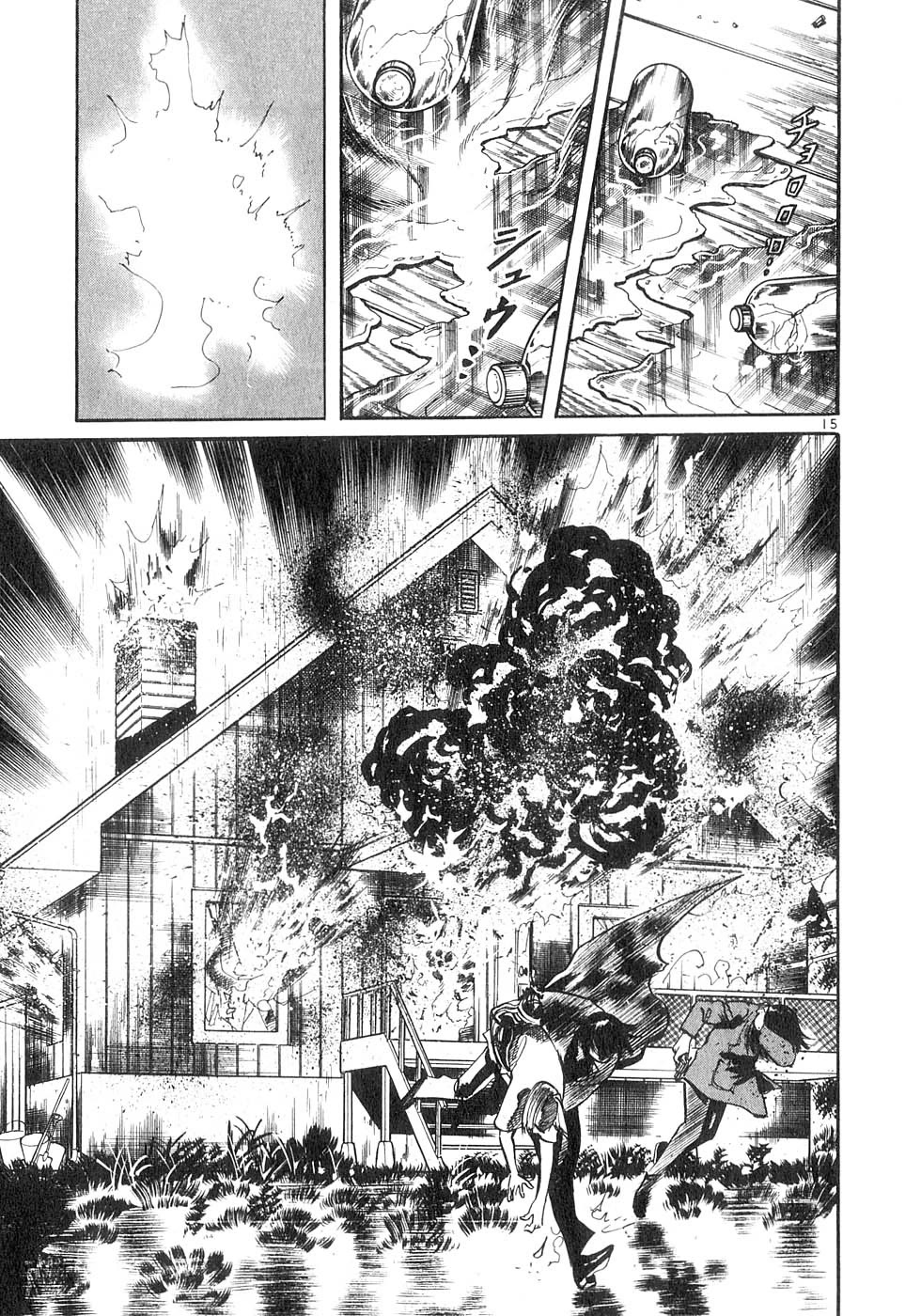 Yami no Aegis Chapter 131 page 15 - Chapter 131: Signpost to the Void III