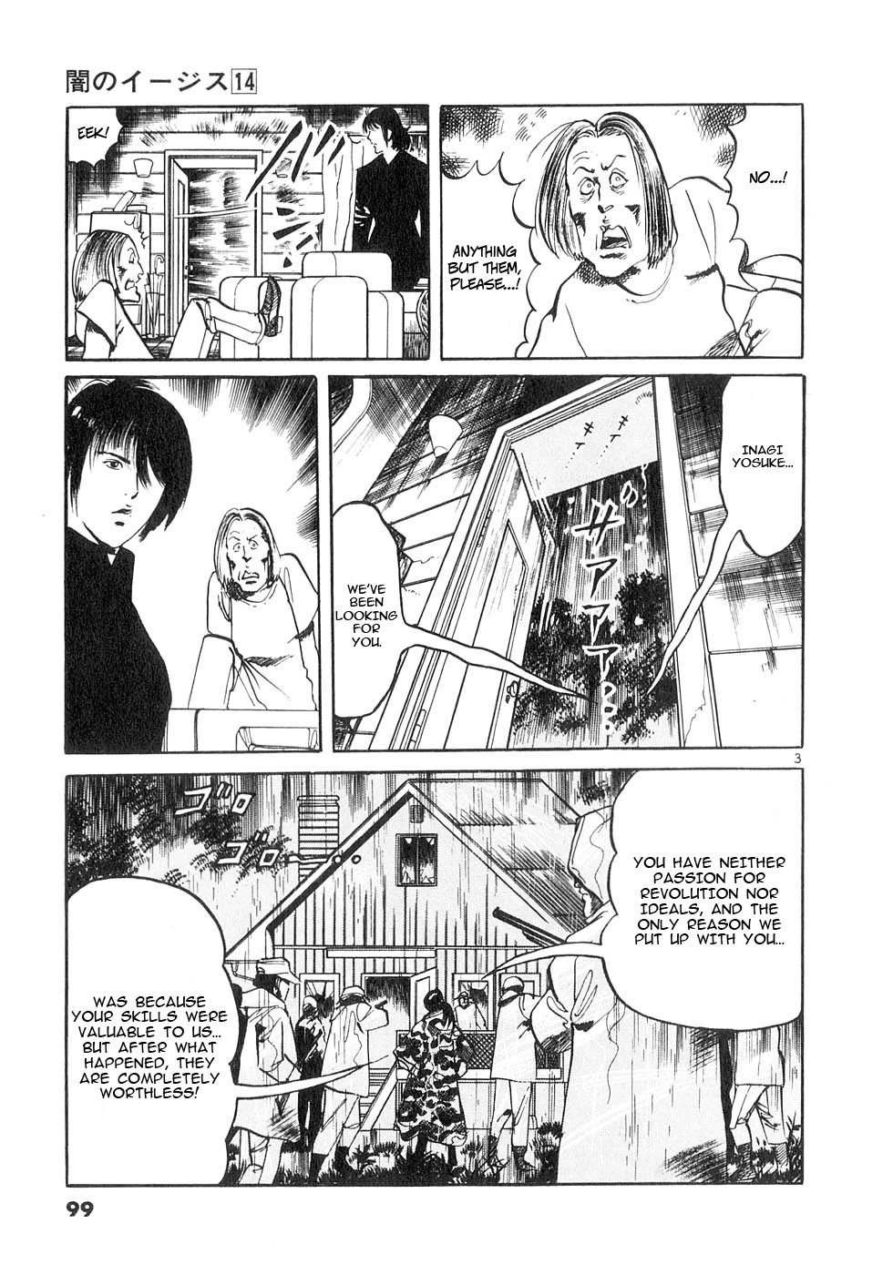 Yami no Aegis Chapter 131 page 3 - Chapter 131: Signpost to the Void III