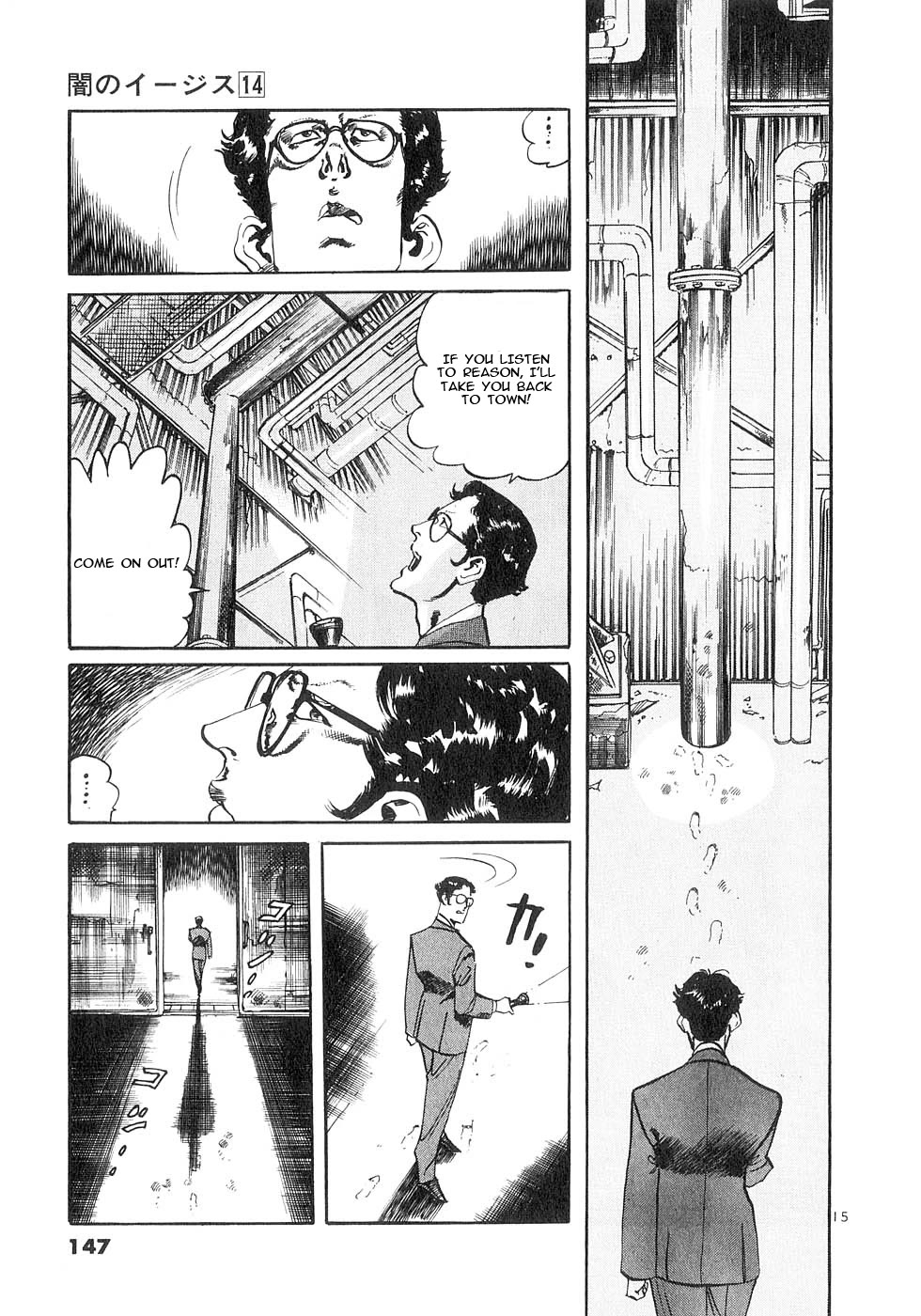 Yami no Aegis Chapter 133 page 14 - Chapter 133: Twilight Trap II