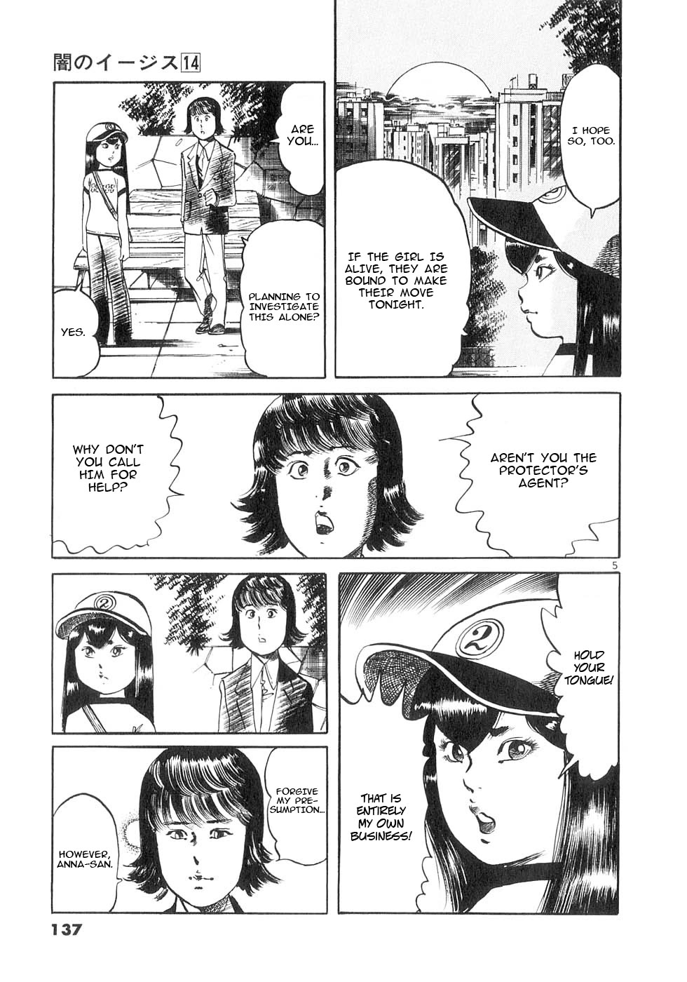 Yami no Aegis Chapter 133 page 4 - Chapter 133: Twilight Trap II
