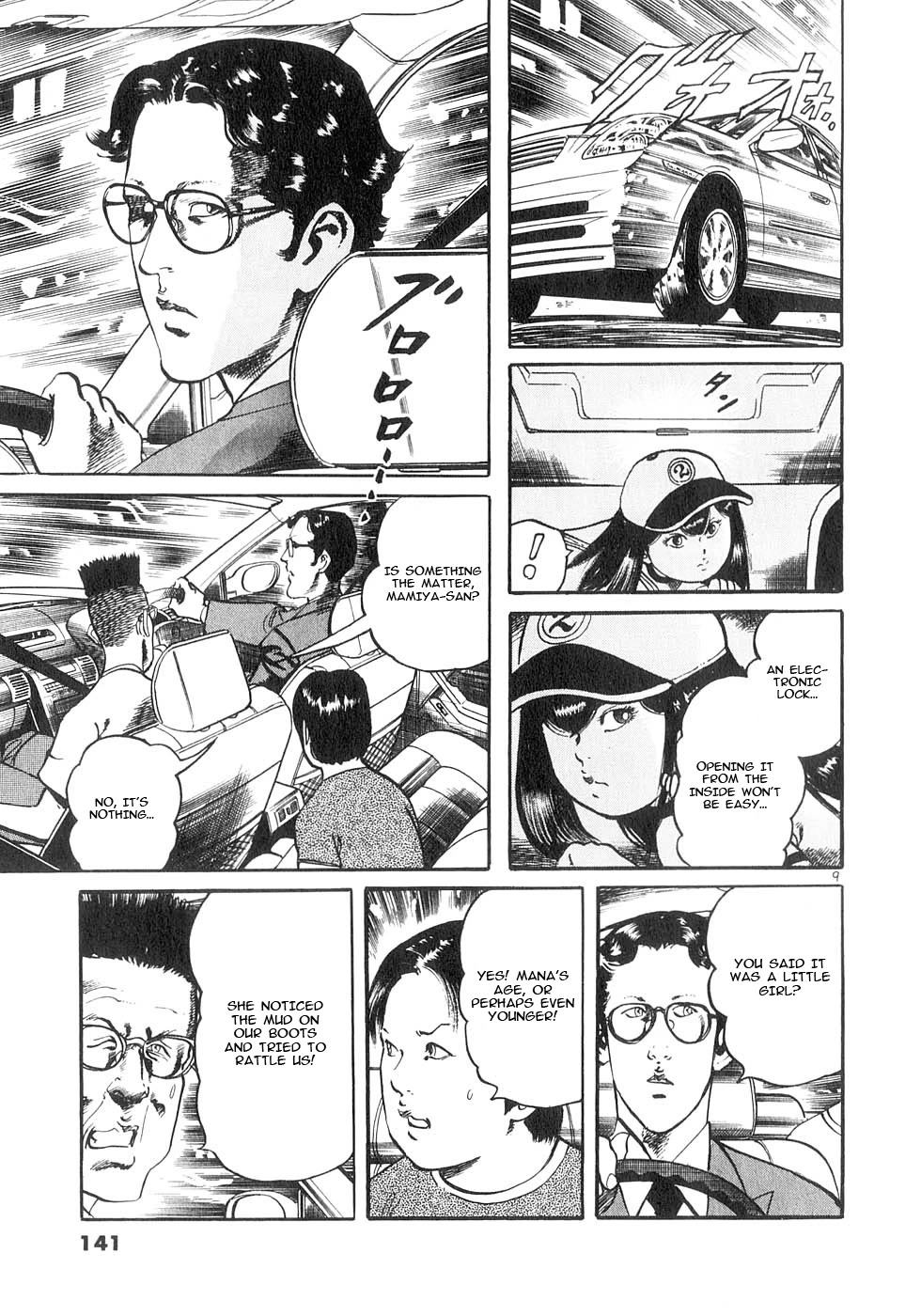 Yami no Aegis Chapter 133 page 8 - Chapter 133: Twilight Trap II