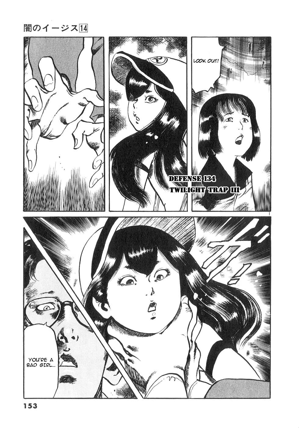 Yami no Aegis Chapter 134 page 1 - Chapter 134: Twilight Trap III